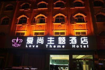 Zhengzhou Love Theme Hotel Jicheng  エクステリア 写真